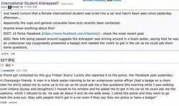 吉大最新爆料新闻视频,揭秘重大事件背后的真相