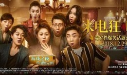 低俗喜剧手机在线观看